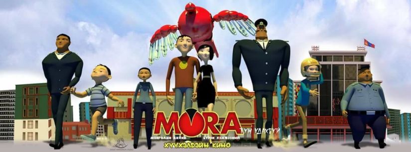 “Мора” хүүхэлдэйн киноны нээлт гадны кино компаниудын анхааралд оржээ